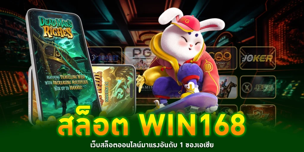 สล็อต win168 - winland168