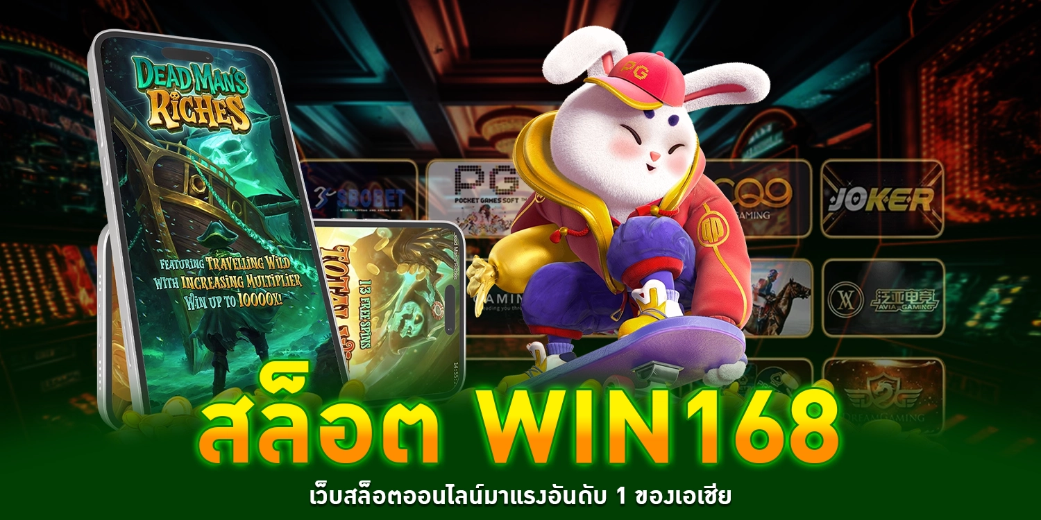 สล็อต win168 - winland168